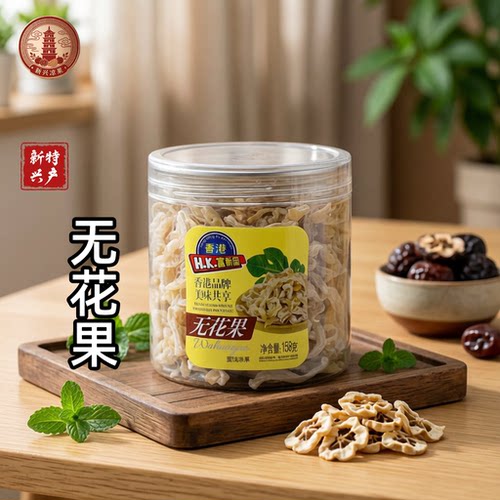 香港富新园无花果158克干即食无花果干果脯蜜饯凉果零食新兴凉果