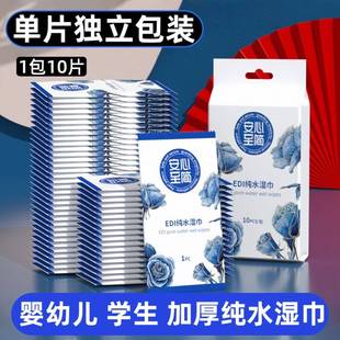 中小学生湿纸巾独立包装一片单片便携安心至简装小包新生儿童纯水