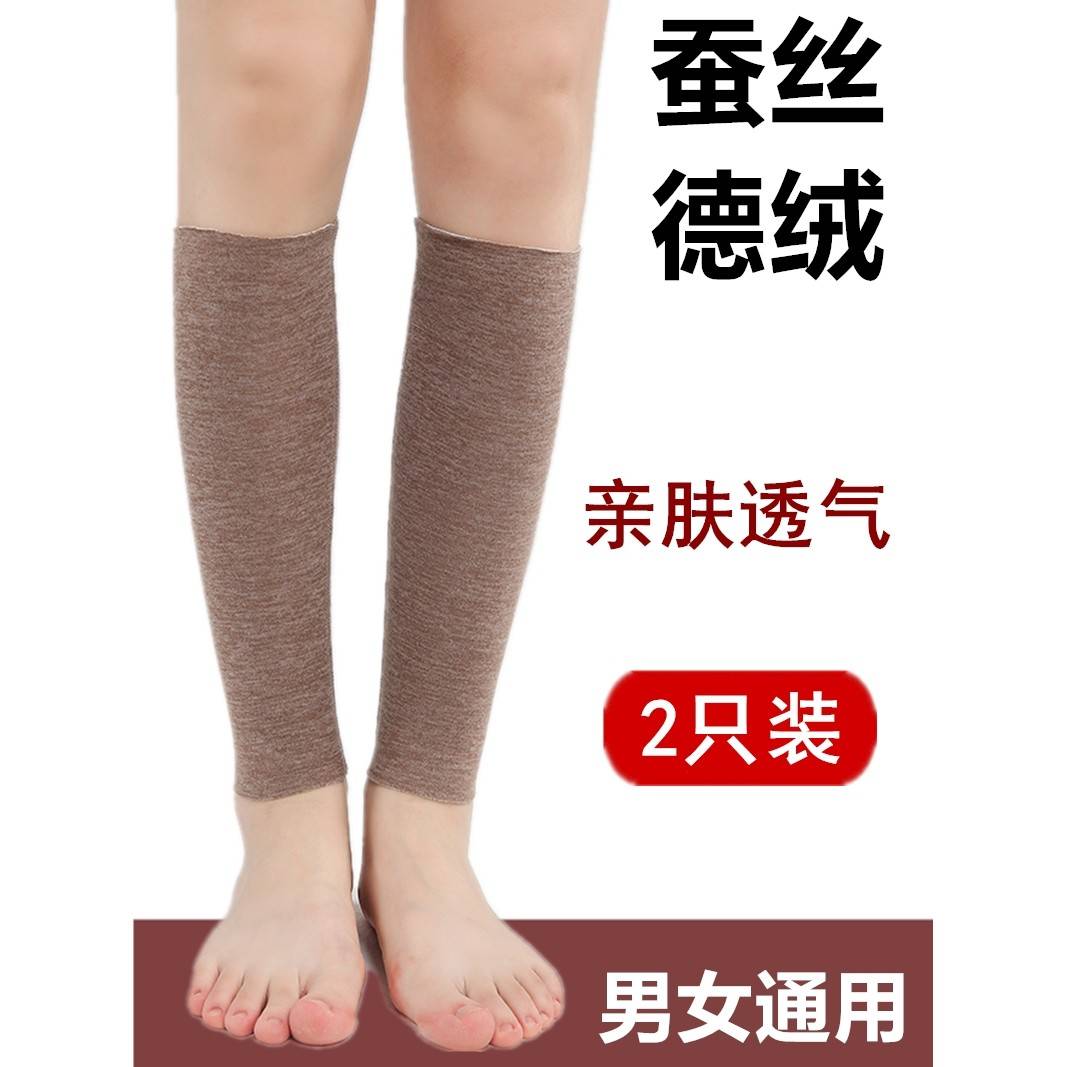护小腿保暖男女护腿薄款老寒腿德绒护脚腕防寒护脚踝夏季运动袜套