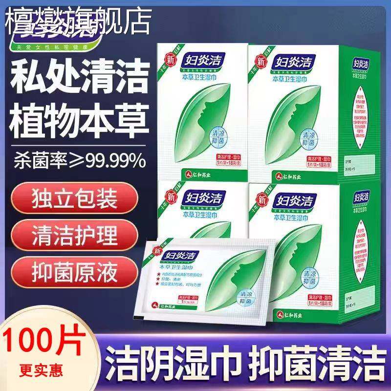 湿巾独立包装妇炎洁私处卫生女性洁阴私护湿厕纸清洁杀菌消毒房事,洗护清洁剂/卫生巾/纸/香薰,皮肤护理湿巾/湿敷纸巾,淘宝优惠券,粉丝福利购,淘宝优惠卷