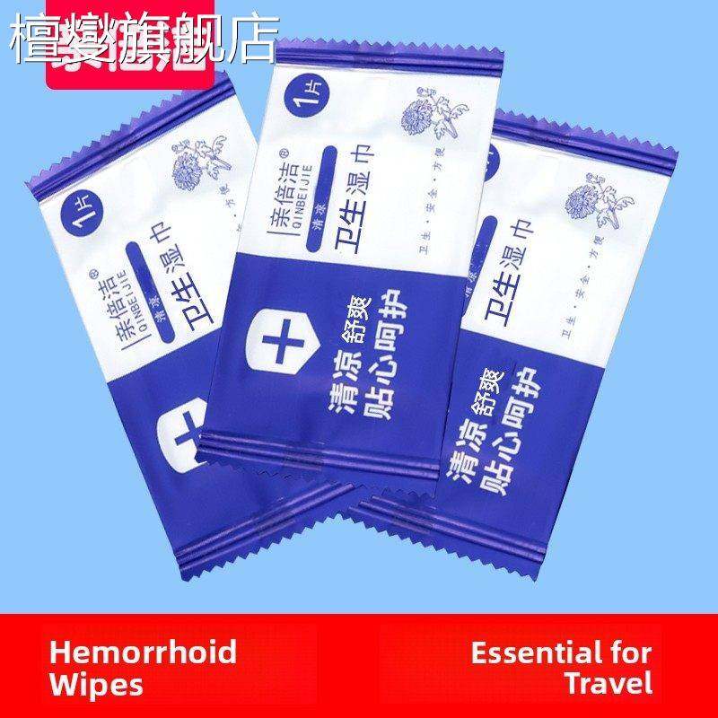 湿巾独立包装私护小抑菌装薄荷清凉成人私处单片杀菌湿纸厕所清洁,洗护清洁剂/卫生巾/纸/香薰,皮肤护理湿巾/湿敷纸巾,淘宝优惠券,粉丝福利购,淘宝优惠卷