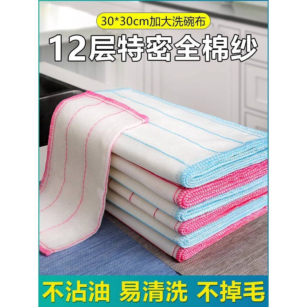 全棉纱洗碗布不易沾油厨房专用抹布清洗家用洗碗巾吸水清洁灶台布