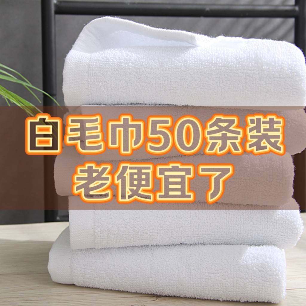 一次性口水巾婴儿棉防水速干50条装纯白毛巾酒店宾馆洗浴足疗铁板,婴童用品,一次性口水巾,淘宝优惠券,粉丝福利购,淘宝优惠卷