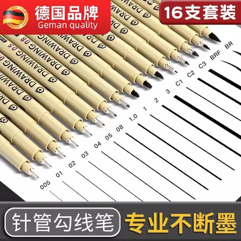 高档正品德国针管笔美术专用防水勾线笔手绘插画画笔画漫画描边笔绘画动漫描线笔设计速写绘图笔素描小学生手