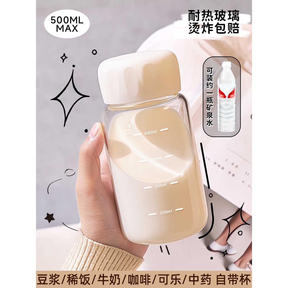 【天猫正品】早餐外带豆浆杯胖胖杯专用牛奶杯高硼硅玻璃水杯耐高
