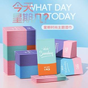 中小学生湿纸巾独立包装一片单片便携母婴一次性清洁小包外出用清