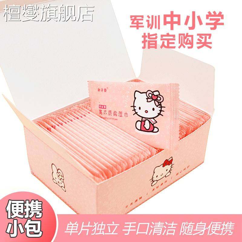 湿巾独立包装新一次性湿纸巾便携单片小擦脸去油学生专用手口清洁,洗护清洁剂/卫生巾/纸/香薰,皮肤护理湿巾/湿敷纸巾,淘宝优惠券,粉丝福利购,淘宝优惠卷