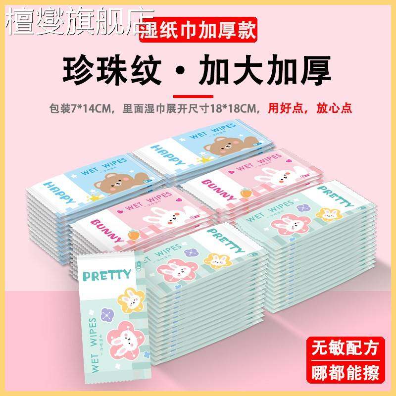 湿巾独立包装婴儿专用手口宝宝成人迷你便携一次性湿纸巾小包儿童,洗护清洁剂/卫生巾/纸/香薰,皮肤护理湿巾/湿敷纸巾,淘宝优惠券,粉丝福利购,淘宝优惠卷