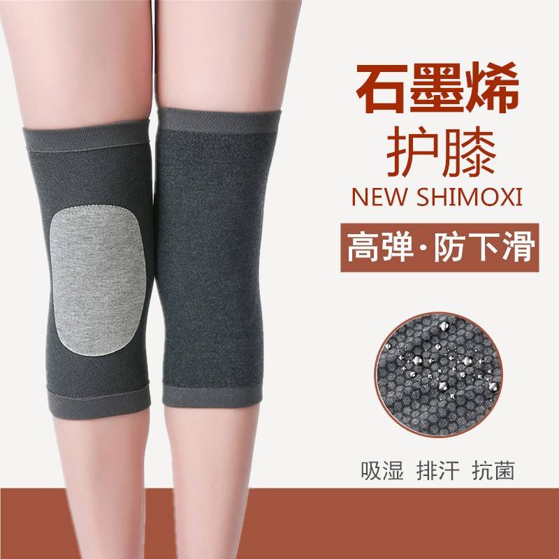 石墨烯护膝关节保暖老寒腿男女士夏季薄款空调房防寒羊绒膝盖护套