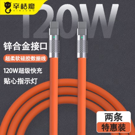【官方认证手机充电线】适用于双头type-c数据线硅胶ctoc口适用苹果iPhone15ipad转pro双pd快充tpyec华为tpc