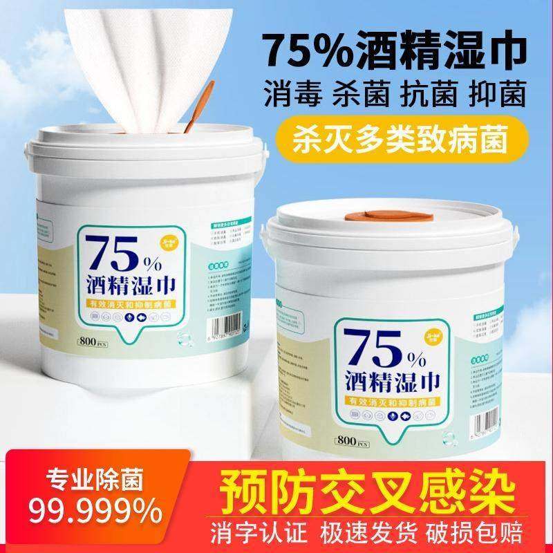 正品75度医用酒精湿巾独立包装吉客800抽75%消毒棉片学生儿童免手,保健用品,皮肤消毒护理（消）,淘宝优惠券,粉丝福利购,淘宝优惠卷