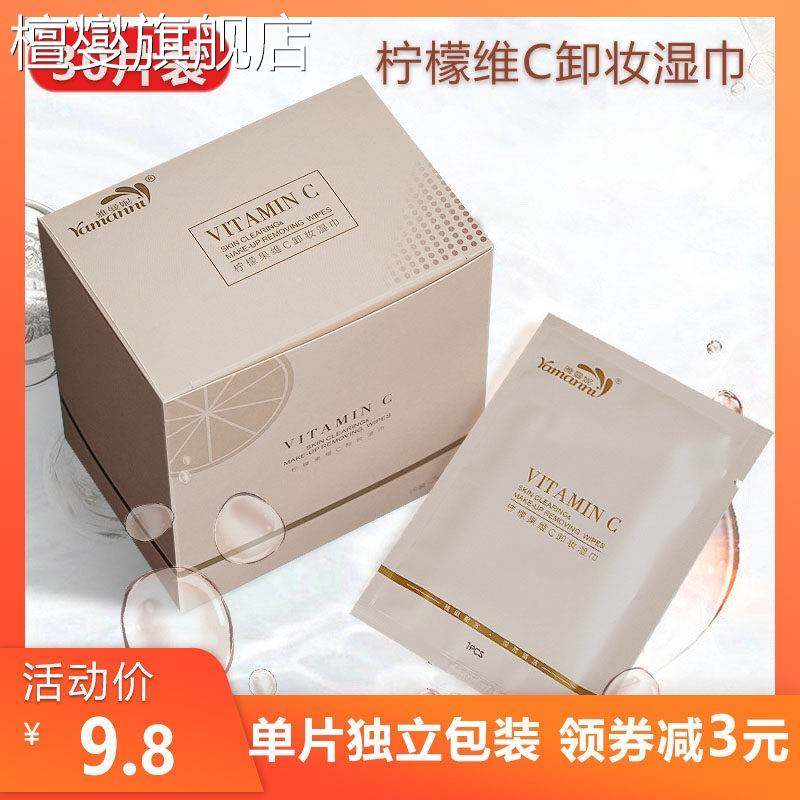 湿巾独立包装卸妆巾小包一次性随身装湿纸巾单片便携式深层清洁棉,洗护清洁剂/卫生巾/纸/香薰,皮肤护理湿巾/湿敷纸巾,淘宝优惠券,粉丝福利购,淘宝优惠卷