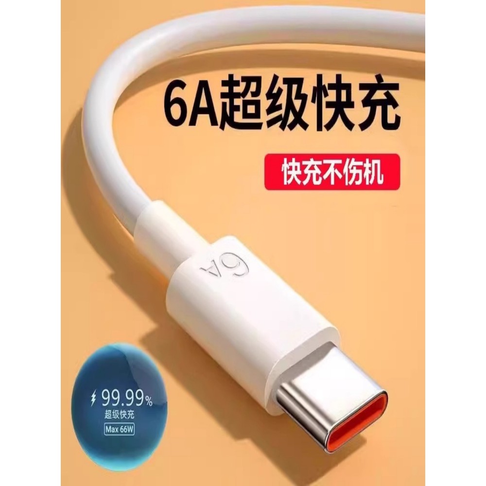 【官方正品】适用于Type-c数据线6A超级快充tpyecmate60pro8p30p40安卓5A充电器线nova7tapyc荣耀9x手机tpc超