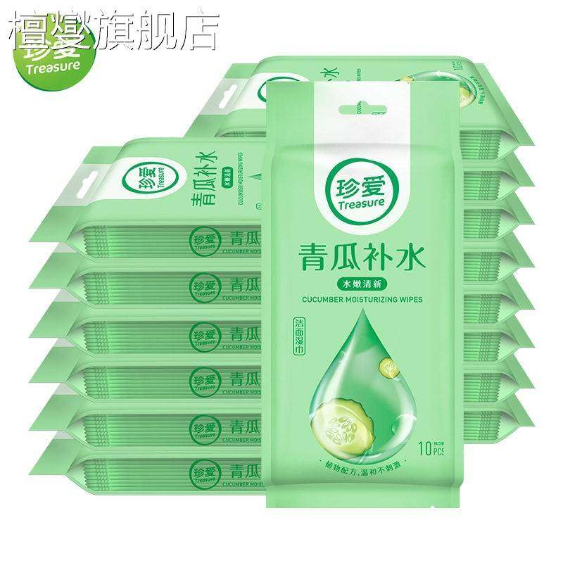 湿巾独立包装青瓜补水清洁单片学生儿童成人旅行随身便携装珍爱,洗护清洁剂/卫生巾/纸/香薰,皮肤护理湿巾/湿敷纸巾,淘宝优惠券,粉丝福利购,淘宝优惠卷
