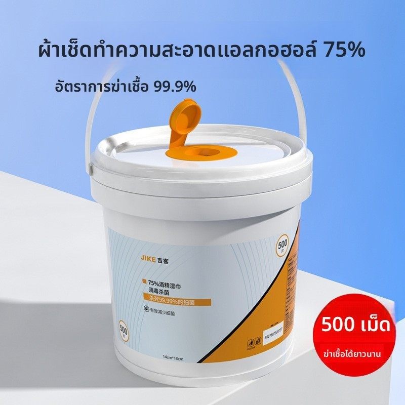正品75度医用酒精湿巾独立包装500抽消毒桶装家庭装抽取一次性75%,保健用品,皮肤消毒护理（消）,淘宝优惠券,粉丝福利购,淘宝优惠卷