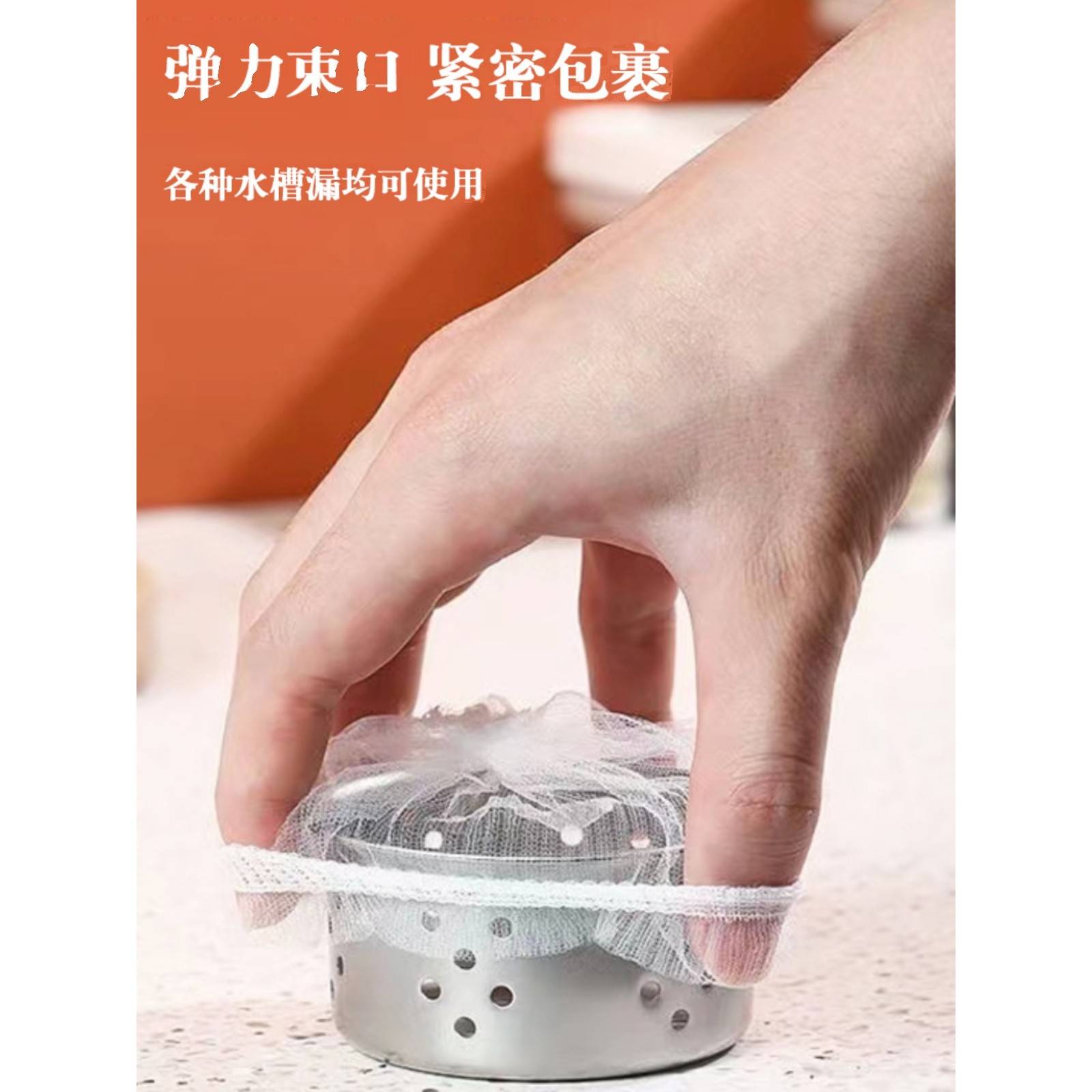 官方旗舰店厨房水槽过滤网一次性下水道洗菜洗碗水池沥水地漏垃圾