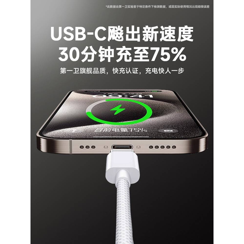 【官方认证手机充电线】适用于卫官方适用于苹果17Promax数据线iPad新款16USB编织认证快充15Pro充电器线车载