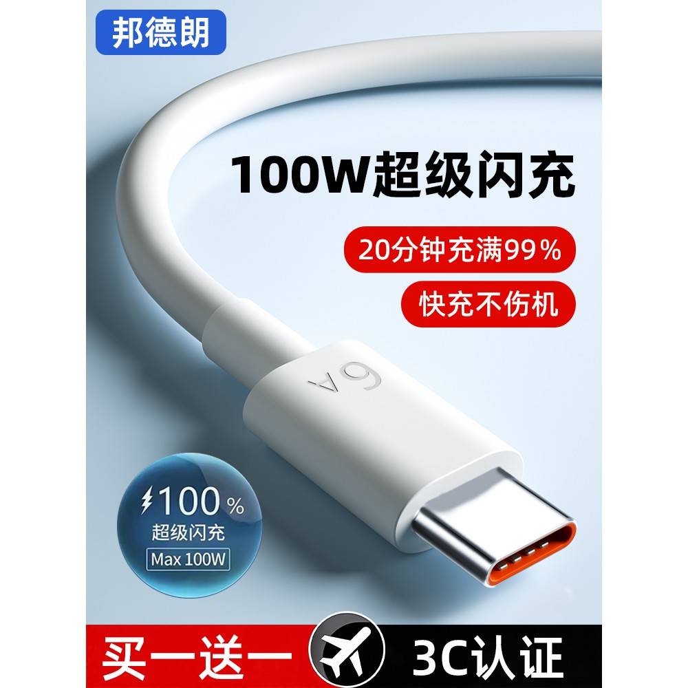【官方认证手机充电线】适用于Type-c数据线6A快充适用华为mate60pro+/50/p40p30p70Nova7/8/9荣耀v60通用超