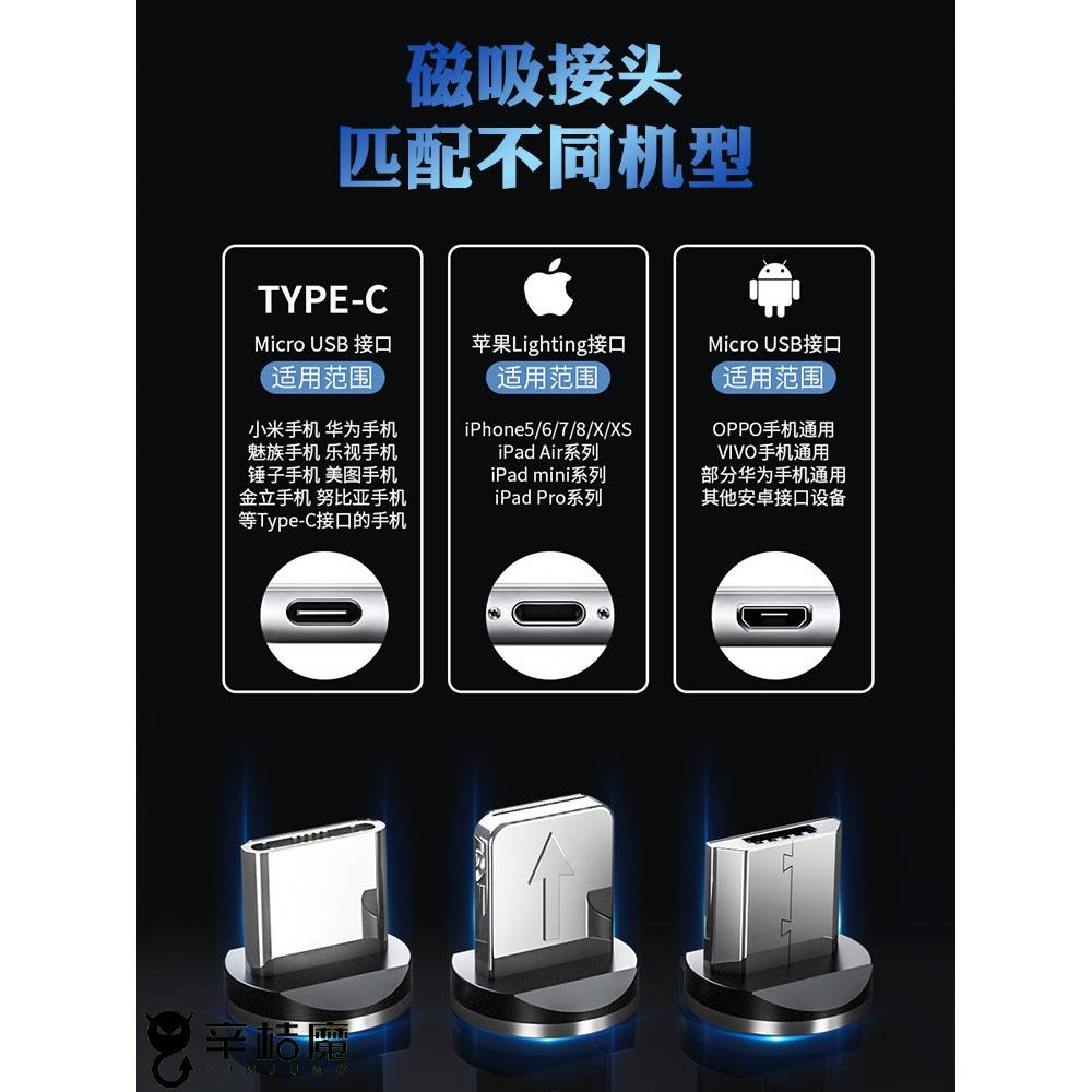 【官方认证正品】适用于快充七彩流光数据线iphone苹果安卓typec华为小米磁头vio一拖三手机充电线USB双向磁