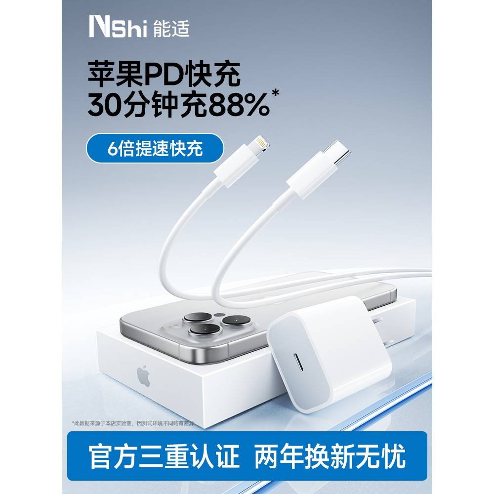 苹果充电线typec接口两年换新 PD快充数据线能适适用1415pro16充电器线17iPhone13加长原装usb手机12ipad正品