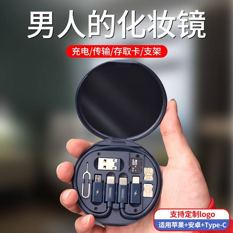 【官方认证手机充电线】适用于睿量都市生存卡多功能数据线三合一60W快充短线盒装便携五合一转接头万能取卡