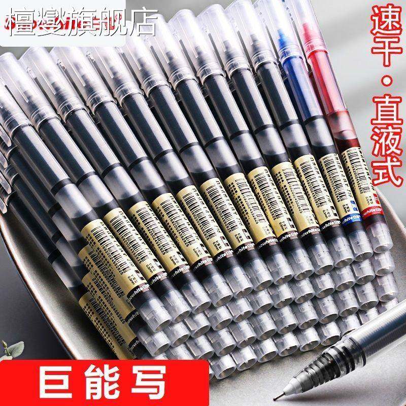 正品旗舰店彩色中性笔白雪直液式速干走珠笔学生红黑色针管型水笔经济大容量笔t16,文具电教/文化用品/商务用品,中性笔,淘宝优惠券,粉丝福利购,淘宝优惠卷