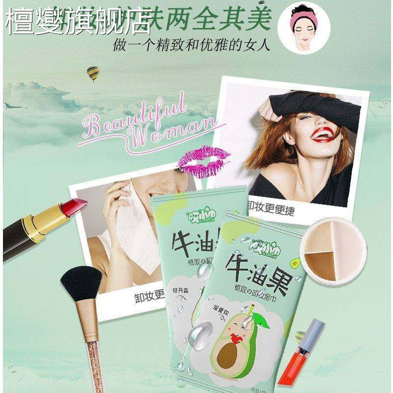 湿巾独立包装50片牛油果卸妆小包便携湿纸巾卸妆巾一片单独纸,洗护清洁剂/卫生巾/纸/香薰,皮肤护理湿巾/湿敷纸巾,淘宝优惠券,粉丝福利购,淘宝优惠卷
