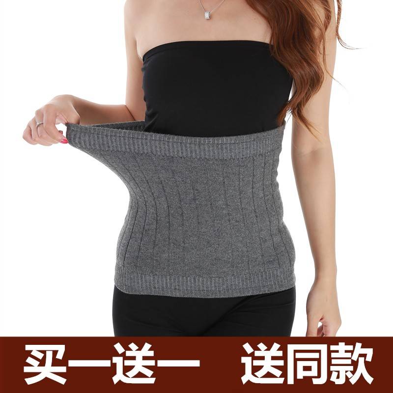 护腰带保暖羊绒羊毛冬季加厚男女加肥加大码椎间盘腰围带护胃暖宫