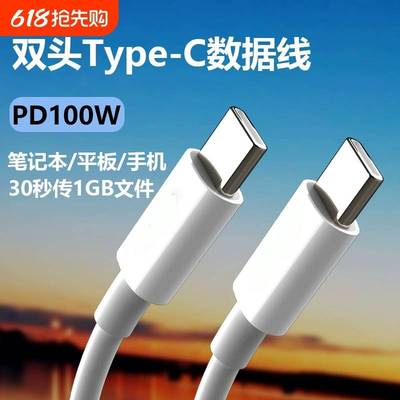 【官方认证手机充电线】适用于RIHAN双头typec数据线ctoc双口tapc快充双type c适用苹果华为电脑tapec手机车