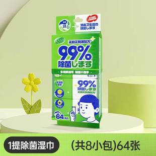 中小学生湿纸巾独立包装一片单片便携迷你小包消毒抑菌随身装婴儿