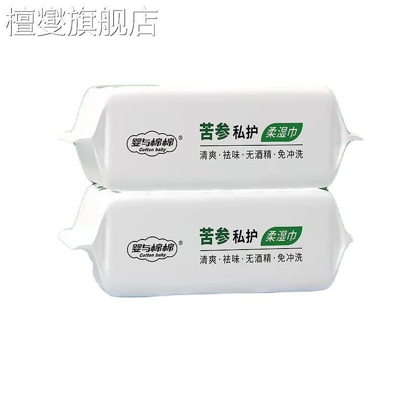 湿巾独立包装成人男女私护处苦参洁阴杀菌护理专用湿纸巾房事清洁,洗护清洁剂/卫生巾/纸/香薰,皮肤护理湿巾/湿敷纸巾,淘宝优惠券,粉丝福利购,淘宝优惠卷