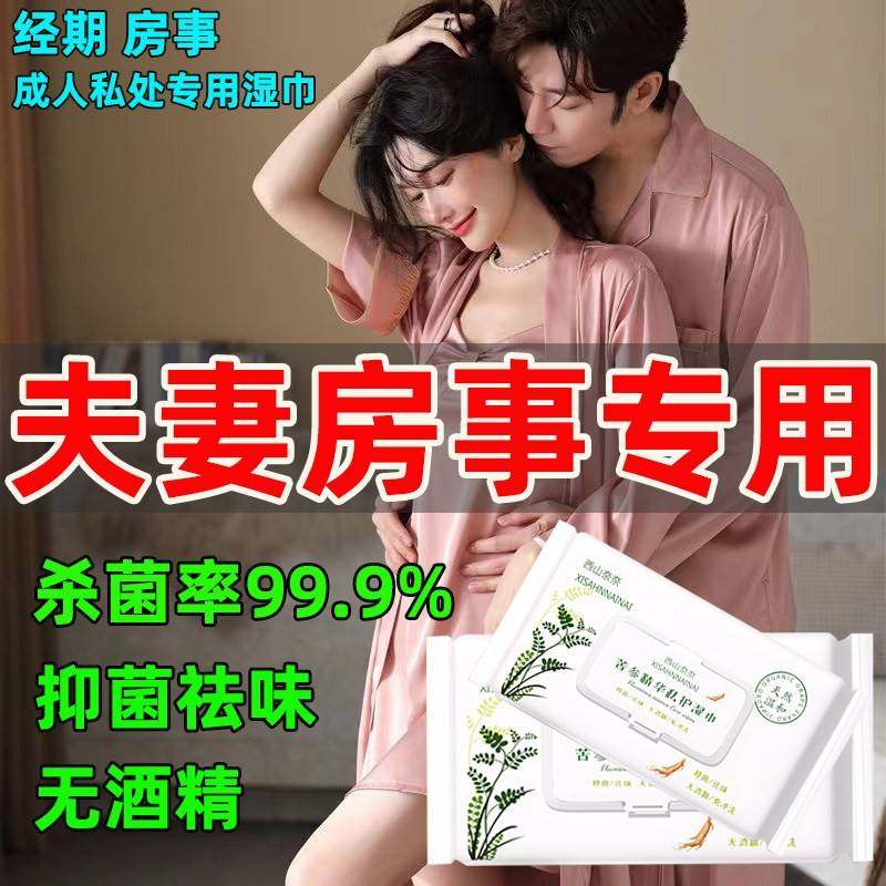 正品旗舰店湿巾可擦私处男女通用苦参护理纸房事后免洗杀菌消毒洁,洗护清洁剂/卫生巾/纸/香薰,消毒湿巾,淘宝优惠券,粉丝福利购,淘宝优惠卷