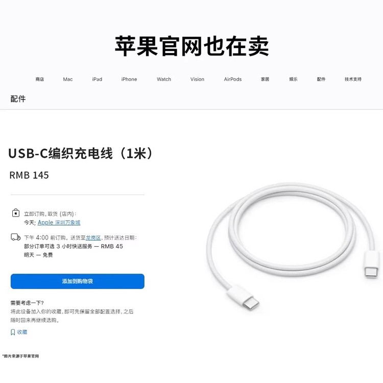 苹果充电线typec接口适用于45W顺丰适用iPhone17数据线编织款16promax韩奕双typec快充15pd闪充14e手机ipad器