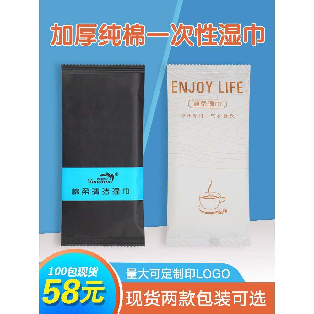 一次性口水巾婴儿棉防水速干100片纯湿巾加大加厚餐饮会议酒店定,婴童用品,一次性口水巾,淘宝优惠券,粉丝福利购,淘宝优惠卷