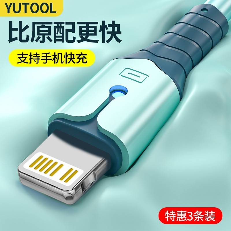【官方正品】适用于适用苹果手机充电线iphone14/promax/13/12/xr8p快充数据线带灯传输短线快充