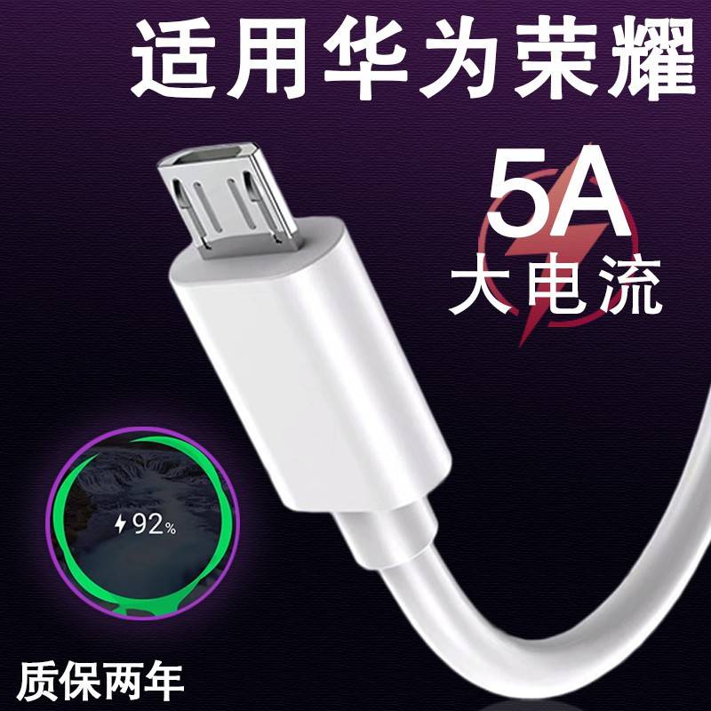 【正品官方旗舰店】快充电数据线240W150AType-c适用华为荣耀20i数据线5V2A快充线honor20i手机5A10w瓦闪充线