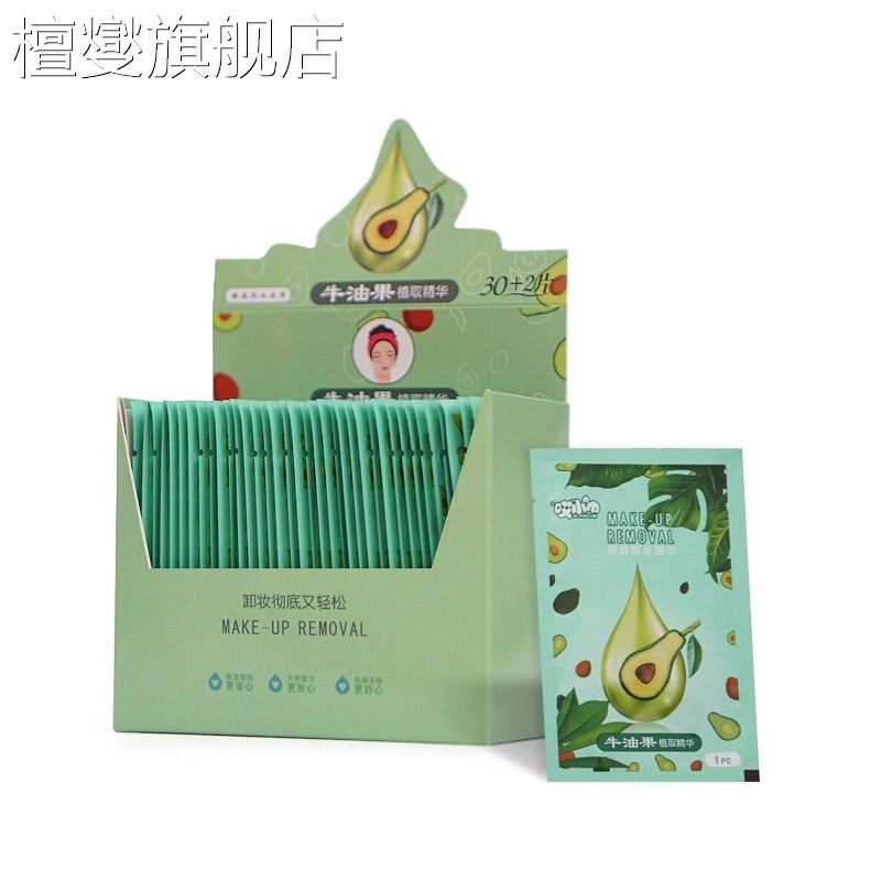 湿巾独立包装牛油果卸妆小包一片装孕妇儿童可用便携卸载湿纸巾,洗护清洁剂/卫生巾/纸/香薰,皮肤护理湿巾/湿敷纸巾,淘宝优惠券,粉丝福利购,淘宝优惠卷