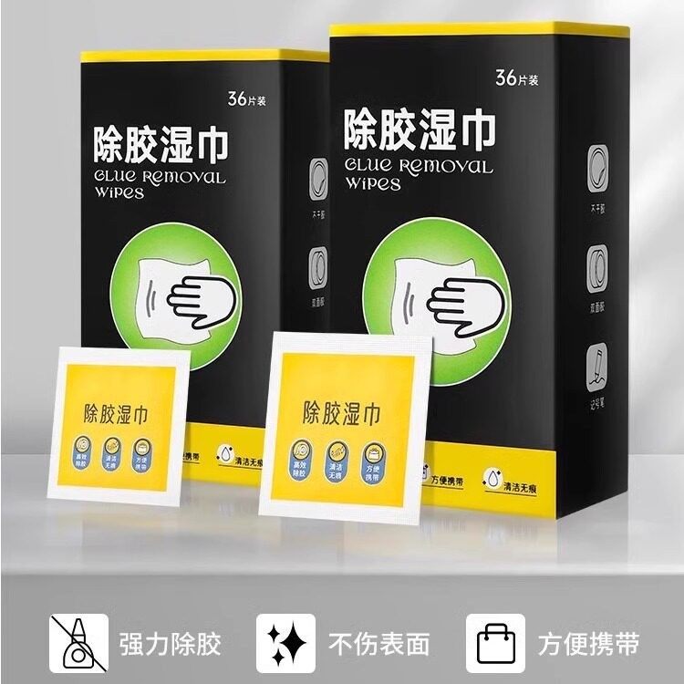正品旗舰店除胶湿巾家用去胶印胶带残胶家具胶痕不干胶粘胶去除剂,洗护清洁剂/卫生巾/纸/香薰,除胶湿巾,淘宝优惠券,粉丝福利购,淘宝优惠卷