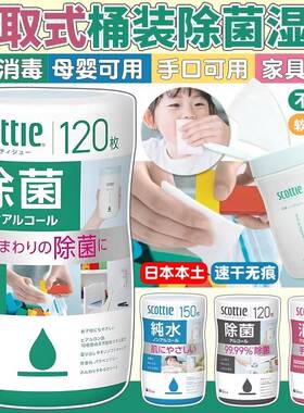 婴幼儿湿纸巾独立包装单一片的小包便携儿童上学日本Scottie除菌