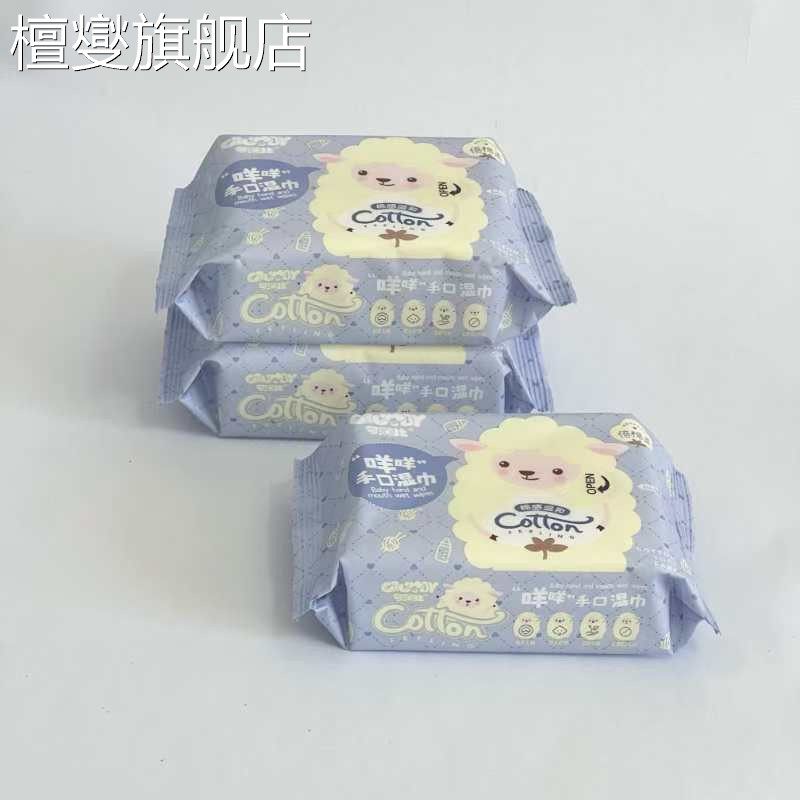 湿巾独立包装可润比婴儿手口屁专用宝宝儿童新生幼儿童便携随身装,洗护清洁剂/卫生巾/纸/香薰,皮肤护理湿巾/湿敷纸巾,淘宝优惠券,粉丝福利购,淘宝优惠卷