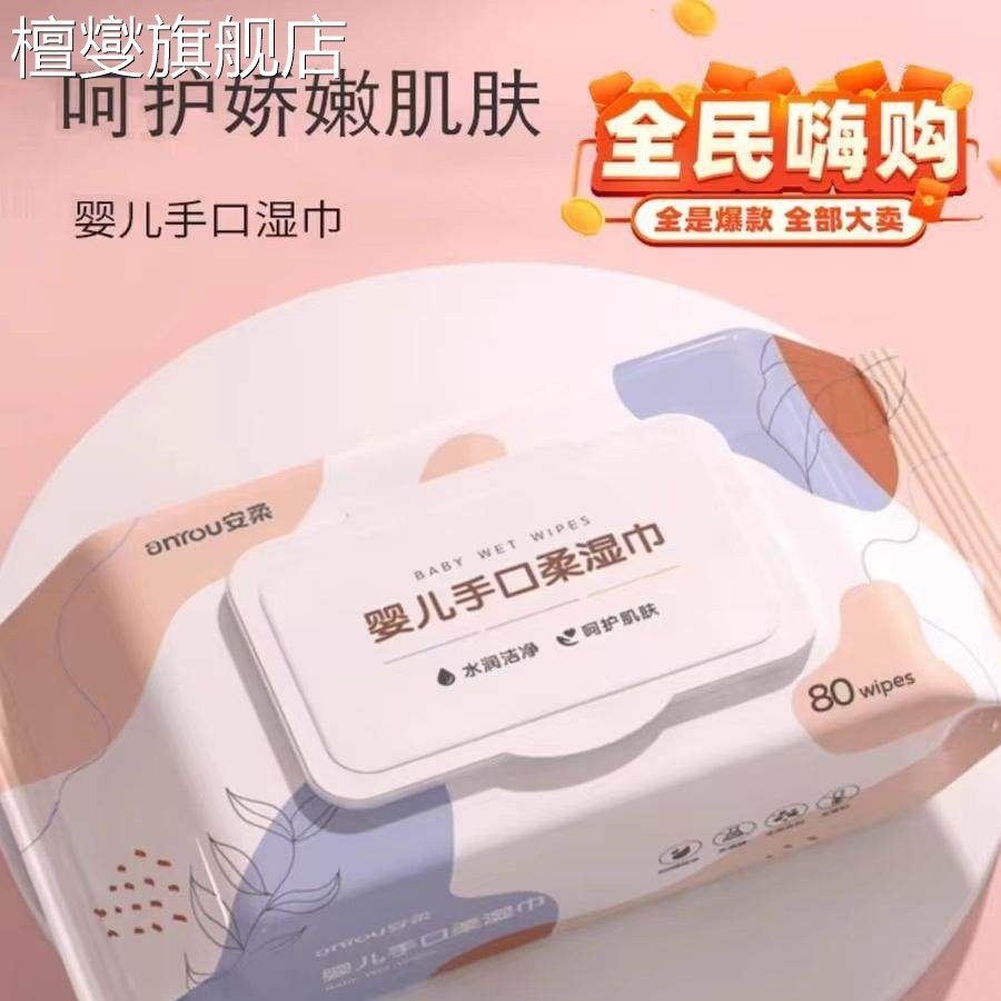 湿巾独立包装紫色婴儿新生手口屁专用宝宝儿童湿纸巾实惠装家庭装,洗护清洁剂/卫生巾/纸/香薰,皮肤护理湿巾/湿敷纸巾,淘宝优惠券,粉丝福利购,淘宝优惠卷