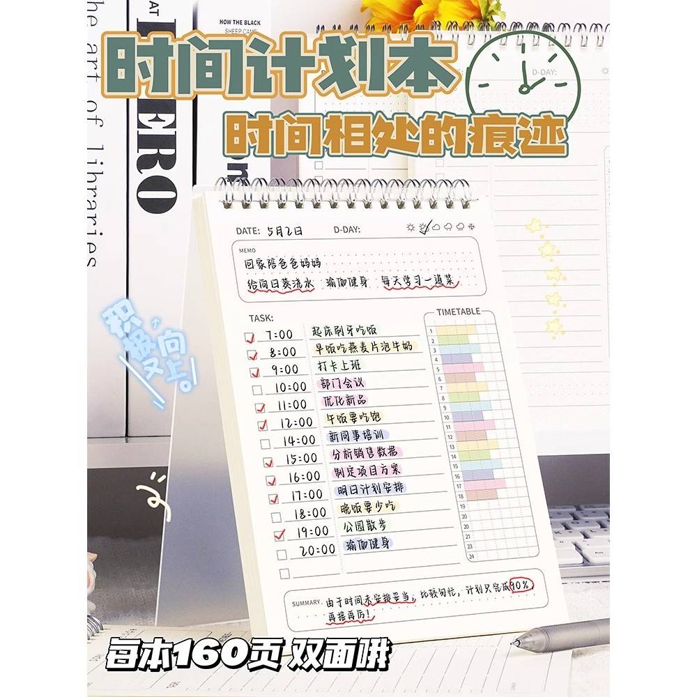 【天猫正品】每日计划本周计划表todolist日记日程线圈本学生专用学习自律打卡笔记本子2025年考研暑假时间管