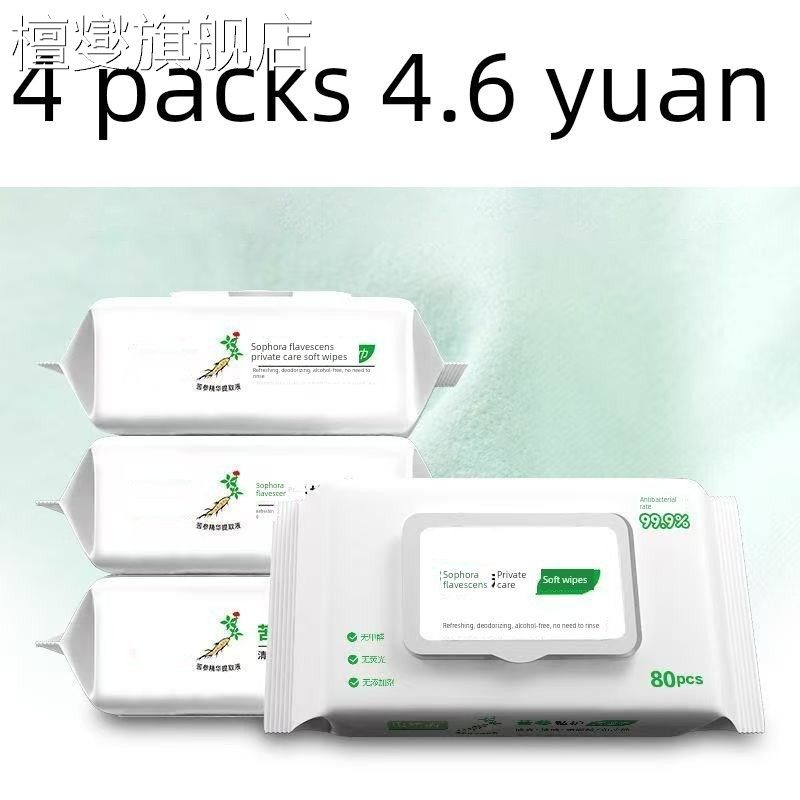 湿巾独立包装成人护理可擦私处男女通用家用大包纸家庭实惠装加厚,洗护清洁剂/卫生巾/纸/香薰,皮肤护理湿巾/湿敷纸巾,淘宝优惠券,粉丝福利购,淘宝优惠卷