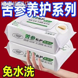 湿巾独立包装成人私处男女房事洁阴清洁阴私护杀菌湿纸巾成人专用