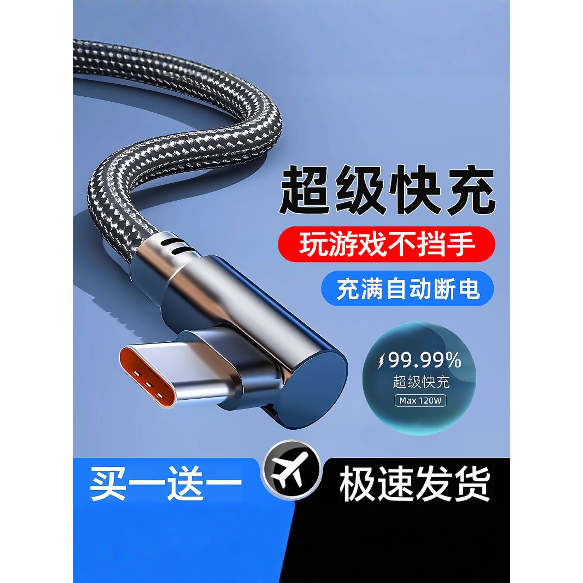 【官方认证正品】适用于充电线typec快充数据线华为oppo苹果15小米vivo手机充电器线弯头加长编织数据线双tpc