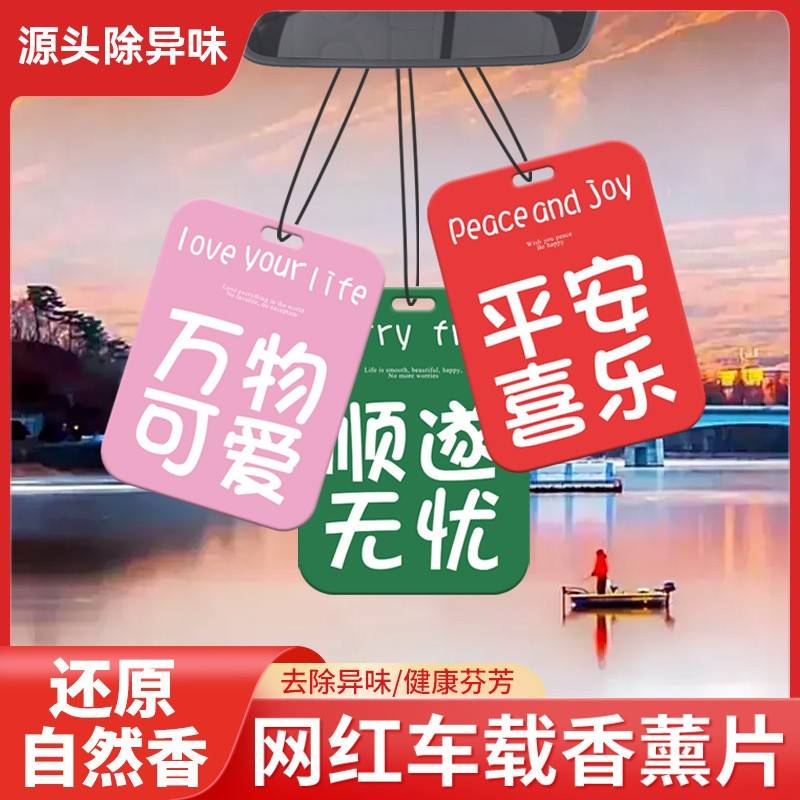 2025新款家用持久衣柜专用高级香薰汽车香水挂件车载香水淡香车用