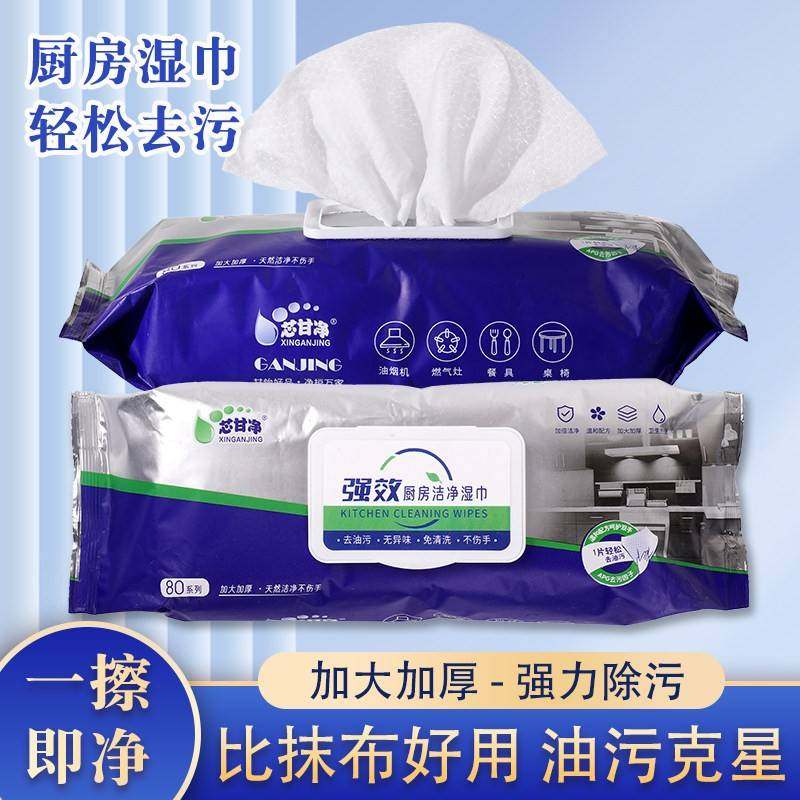 正品旗舰店除胶湿巾包邮芯甘净厨房纸巾清洁纸一次性抹布去油污长,洗护清洁剂/卫生巾/纸/香薰,除胶湿巾,淘宝优惠券,粉丝福利购,淘宝优惠卷
