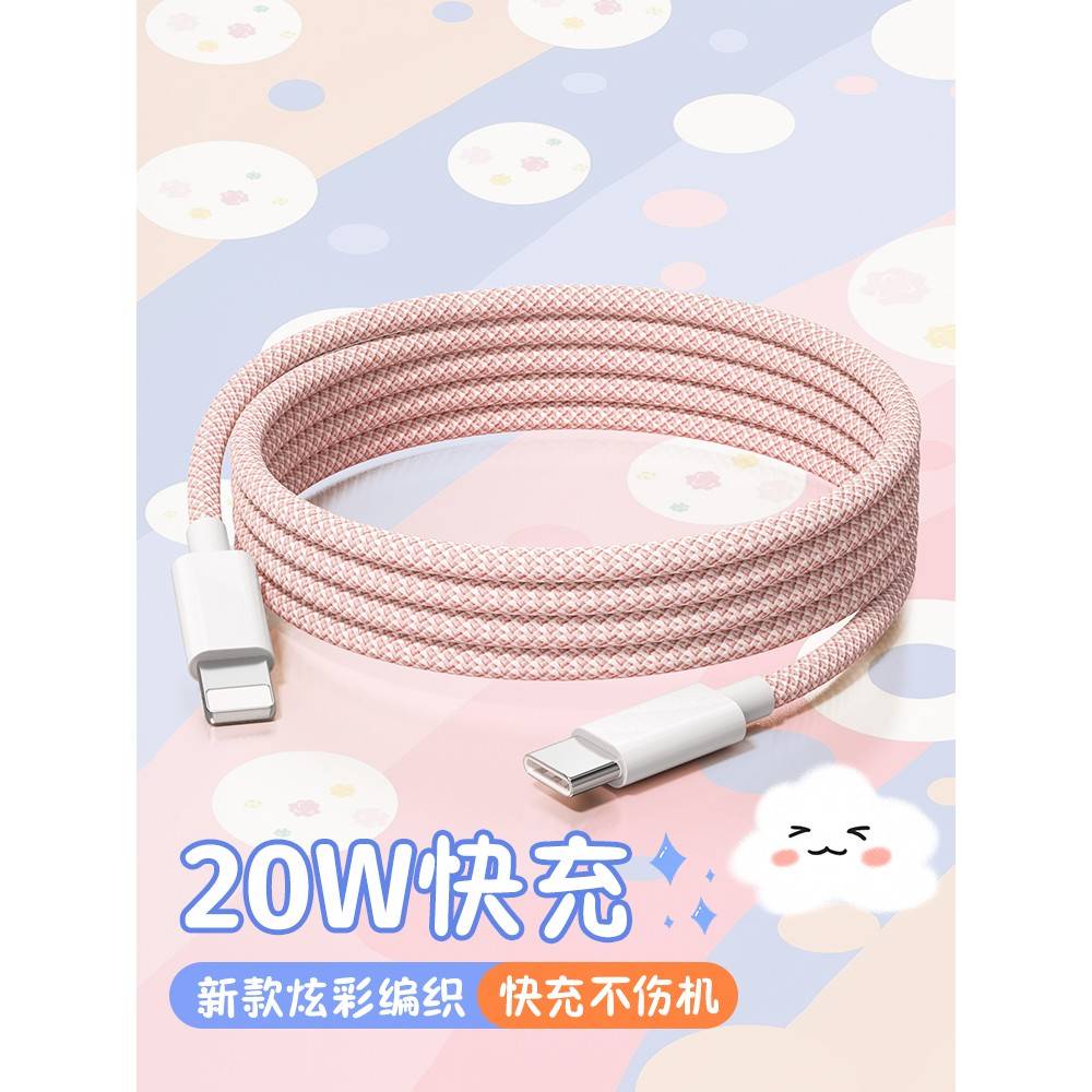 【官方认证正品】适用于绿胜苹果14promax快充数据线iPhone15/16充电线双typec接口plus13手机pd充电器线加长