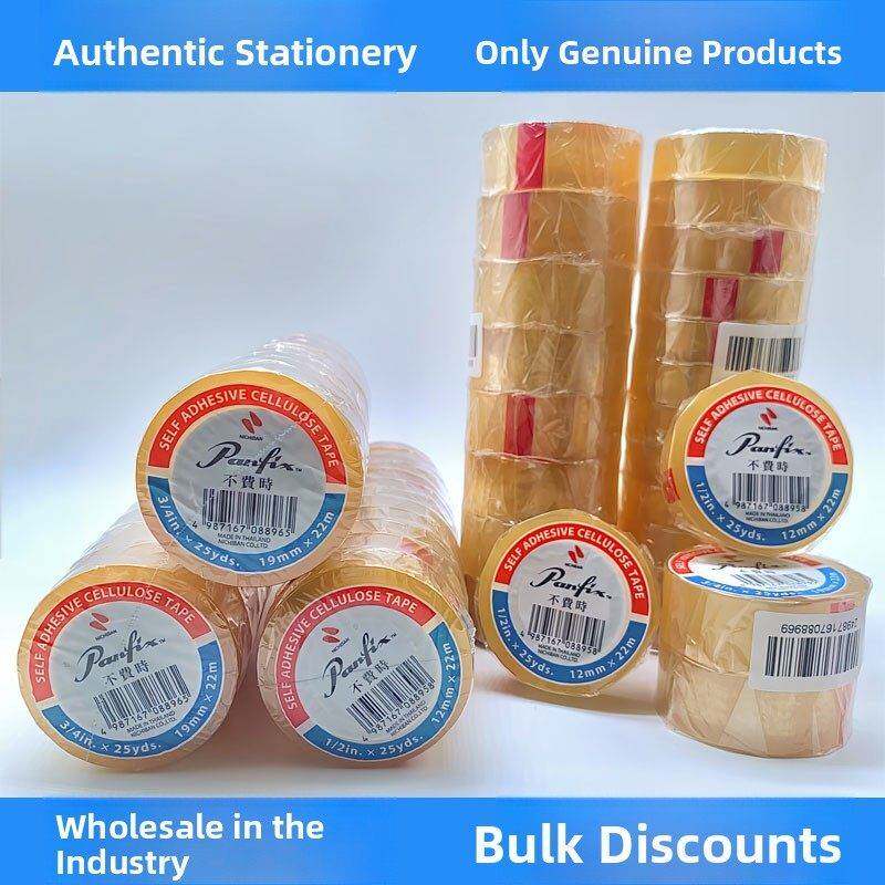 官方旗舰店透明胶带小号日本原装正品不费时带无痕不留残胶12 /19mm宽25码手撕胶纸