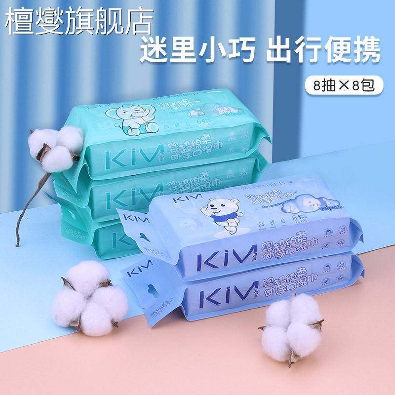 湿巾独立包装儿童迷你婴儿便携一提装8片8包宝宝一次性清洁湿纸巾,洗护清洁剂/卫生巾/纸/香薰,皮肤护理湿巾/湿敷纸巾,淘宝优惠券,粉丝福利购,淘宝优惠卷